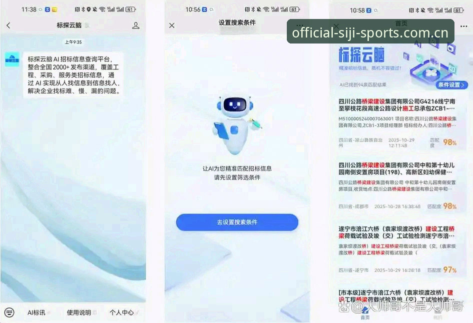四季体育比赛 资深用户分享四季体育比赛使用心得:2026新版实操全攻略