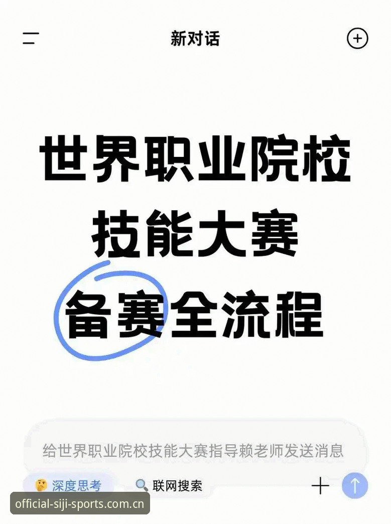 四季体育体育平台 四季体育平台高效操作教程:从注册到赛事分析的完整指南