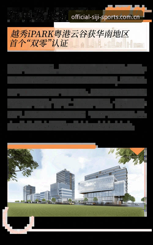四季体育平台2026新版深度探索：完整使用指南与核心功能解析